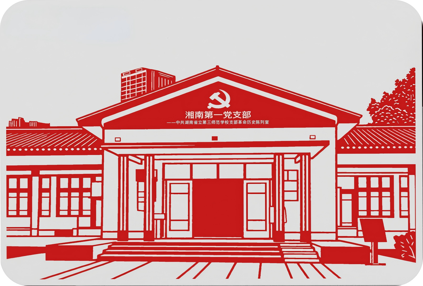 学生综合管理服务平台